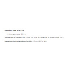 Lysine Powder - 250g (До 08.26)