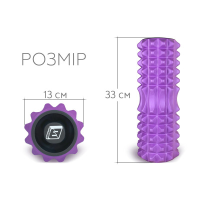 Масажний ролик EasyFit Grid Roller 33 см v.1.2 із заглушками з обох сторін (фіолетовий)