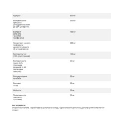 Policosanol Cholesterol Complex - 60 tabs