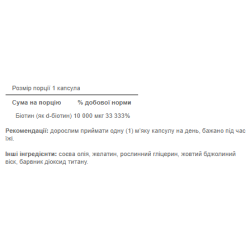 Biotin 10000mcg - 100caps