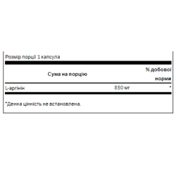 L-Arginine Maximum Strenght 850mg - 90caps