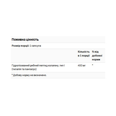 Type I Hydrolyzed Marine Collagen Peptides 400mg - 60 caps